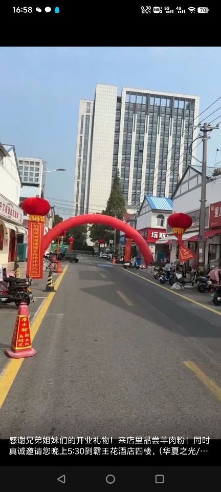 江苏学员的羊肉粉店开业大吉！贵州米粉特色小吃专卖！