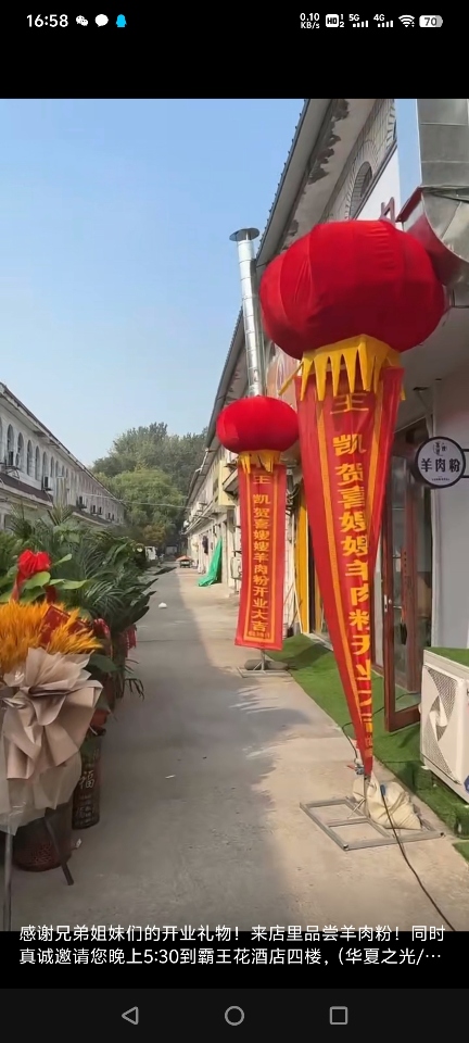 羊肉粉学员店开业，贵州米粉小吃