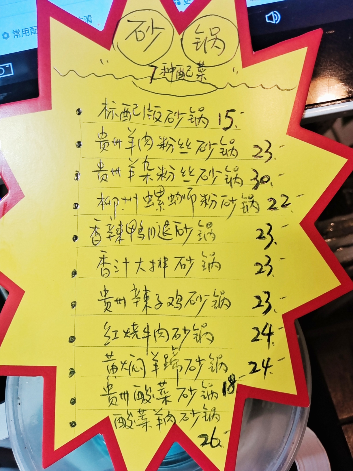 隆重推出砂锅系列11款