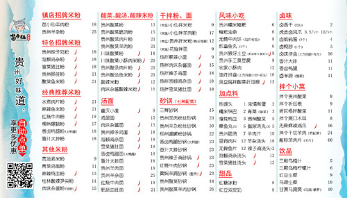 苗小仙2025最新版价目表，特色产品80+