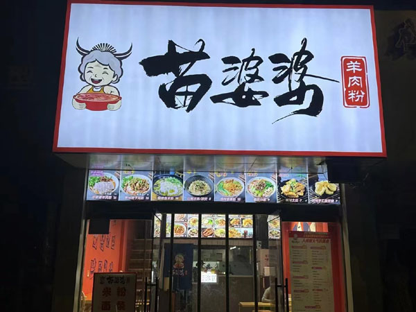江苏金湖学员店